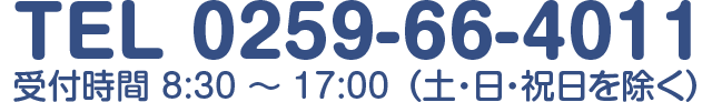 お問い合わせ電話番号